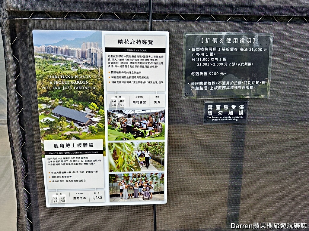 晴花鹿苑,淡水景點,鹿角蕨園,日式景觀咖啡廳,淡水親子景點