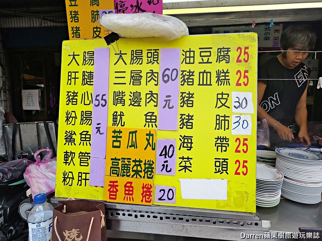 中山甜不辣,蘆洲甜不辣,蘆洲美食,蘆洲小吃,蘆洲市場美食,甜不辣推薦,新北甜不辣