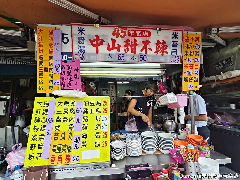 中山甜不辣,蘆洲甜不辣,蘆洲美食,蘆洲小吃,蘆洲市場美食,甜不辣推薦,新北甜不辣