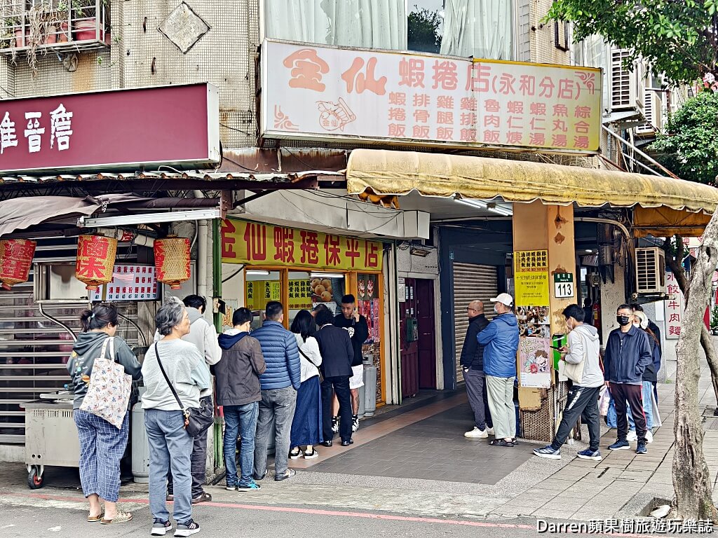 金仙蝦捲保平店,永和便當推薦,永和便當外帶,永和美食推薦