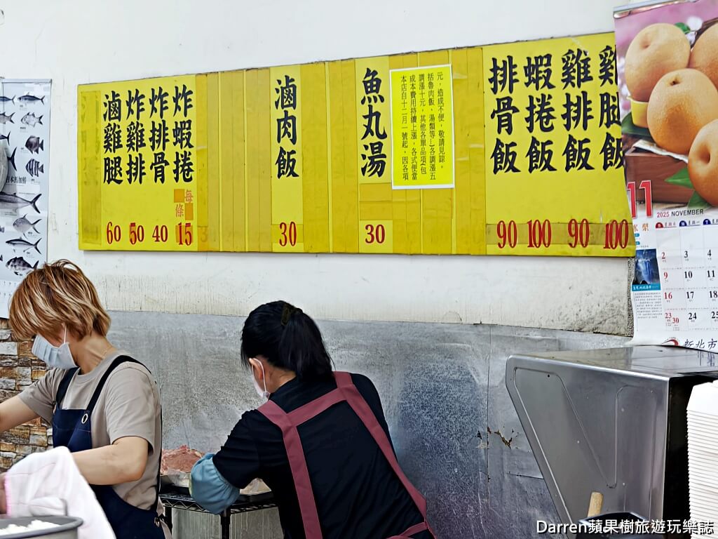 金仙蝦捲保平店,永和便當推薦,永和便當外帶,永和美食推薦