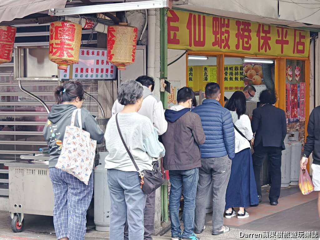 金仙蝦捲保平店,永和便當推薦,永和便當外帶,永和美食推薦