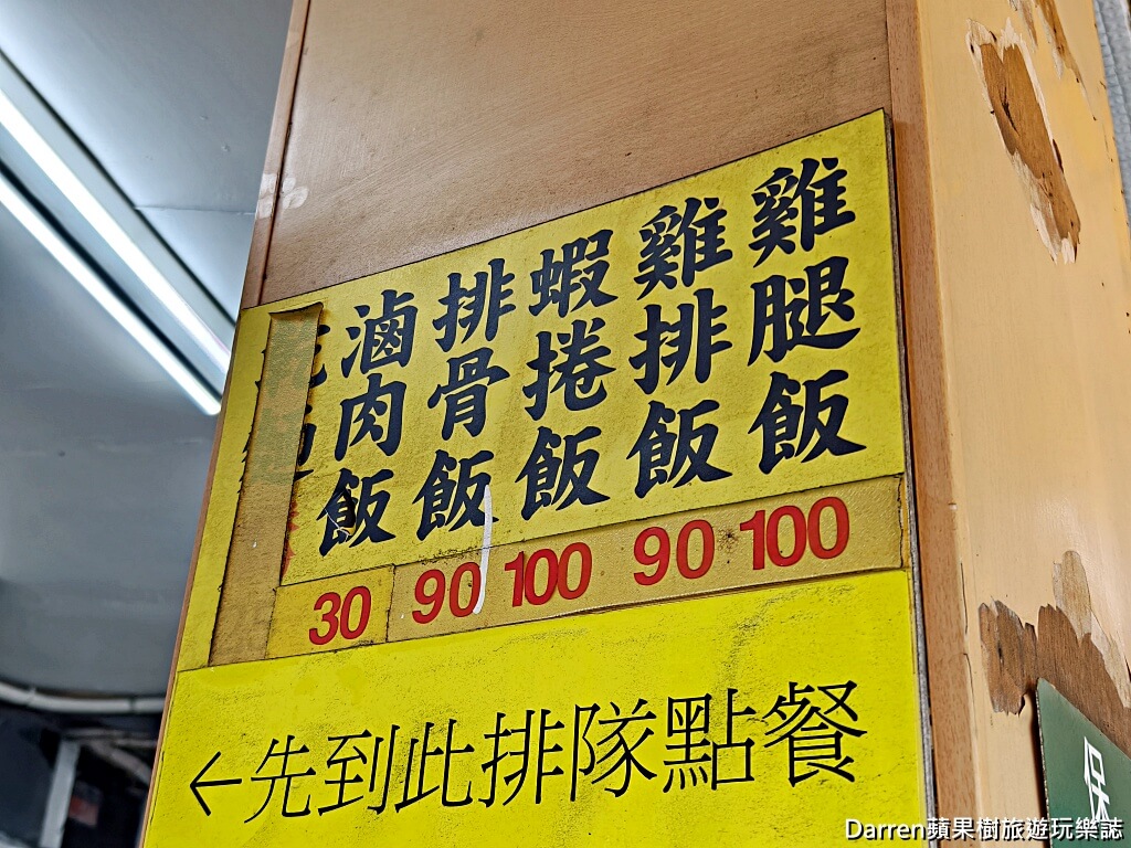 金仙蝦捲保平店,永和便當推薦,永和便當外帶,永和美食推薦