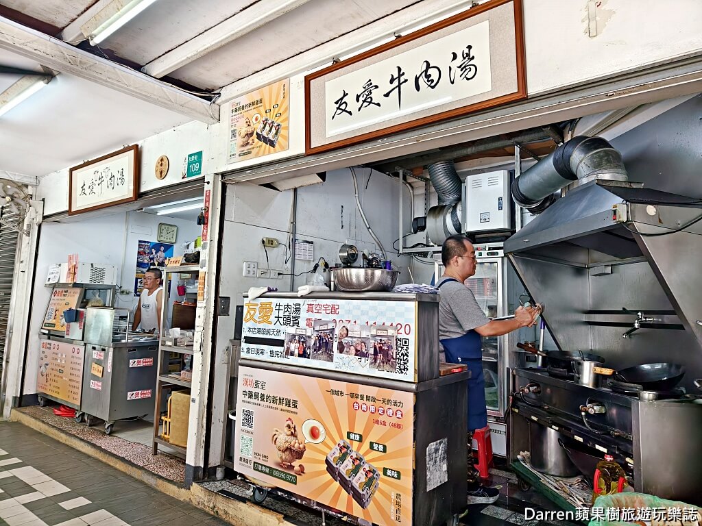 友愛牛肉湯,台南牛肉湯,台南友愛牛肉湯,台南中西區美食,台南早餐推薦