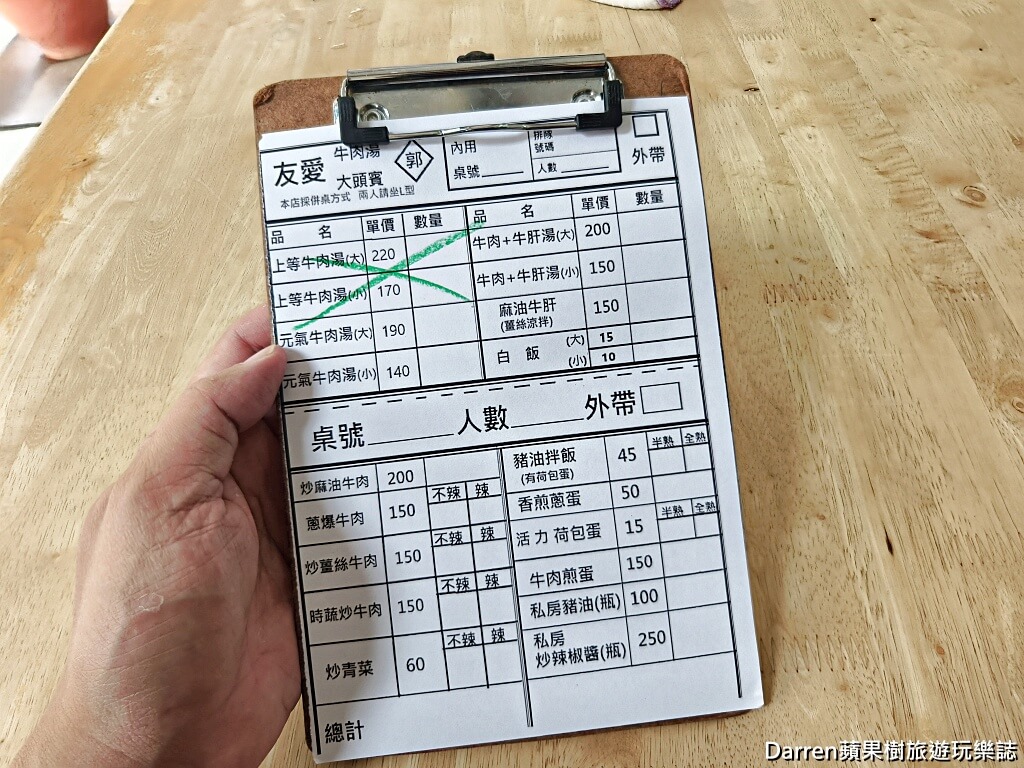 友愛牛肉湯,台南牛肉湯,台南友愛牛肉湯,台南中西區美食,台南早餐推薦