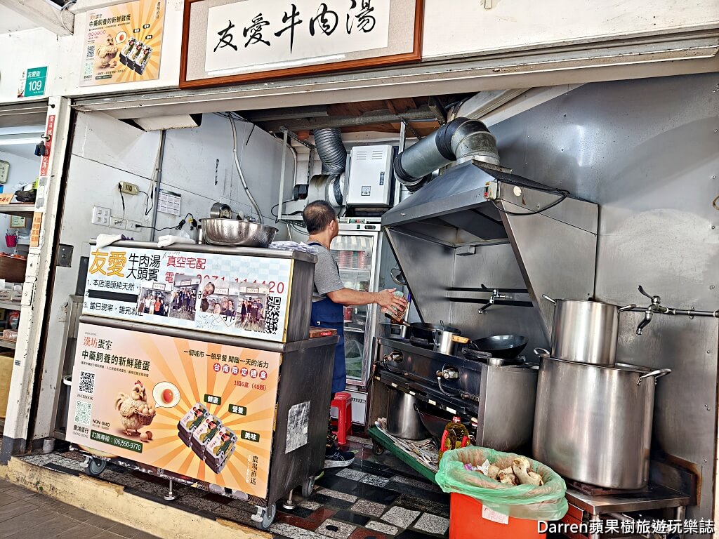 友愛牛肉湯,台南牛肉湯,台南友愛牛肉湯,台南中西區美食,台南早餐推薦