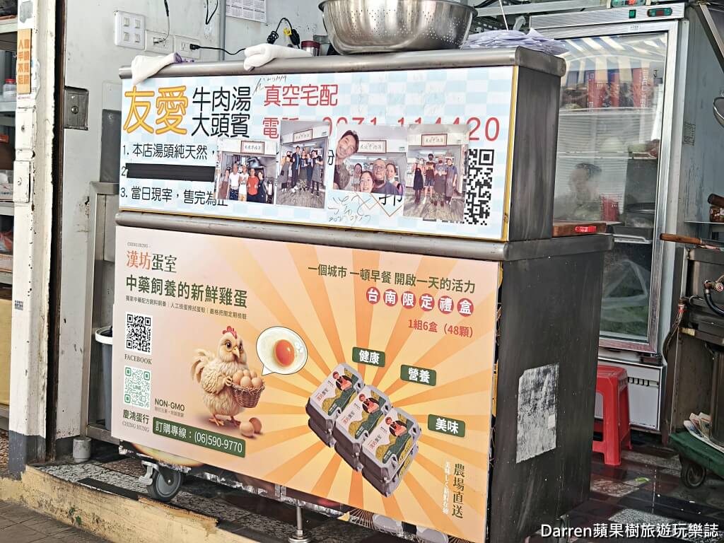 友愛牛肉湯,台南牛肉湯,台南友愛牛肉湯,台南中西區美食,台南早餐推薦