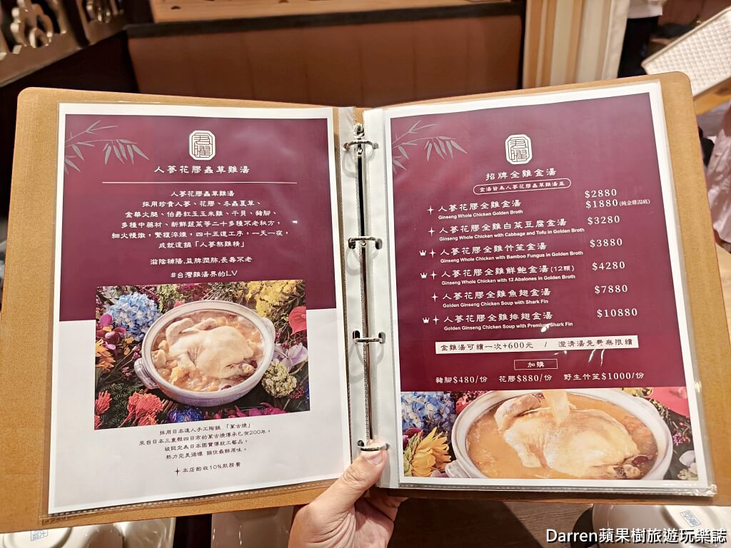君曜雞湯,信義區雞湯,台北雞湯火鍋,人蔘花膠雞湯,台北聚餐餐廳,信義區包廂餐廳,信義區美食推薦,台北海鮮火鍋