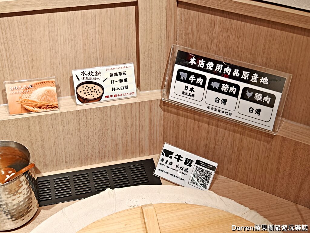 牛喜壽喜燒水炊鍋南港車站環球百貨,牛喜壽喜燒水炊鍋菜單,牛喜壽喜燒水炊鍋價格,牛喜南港環球個人鍋,南港車站壽喜燒推薦,南港美食個人鍋,南港美食,南港車站美食