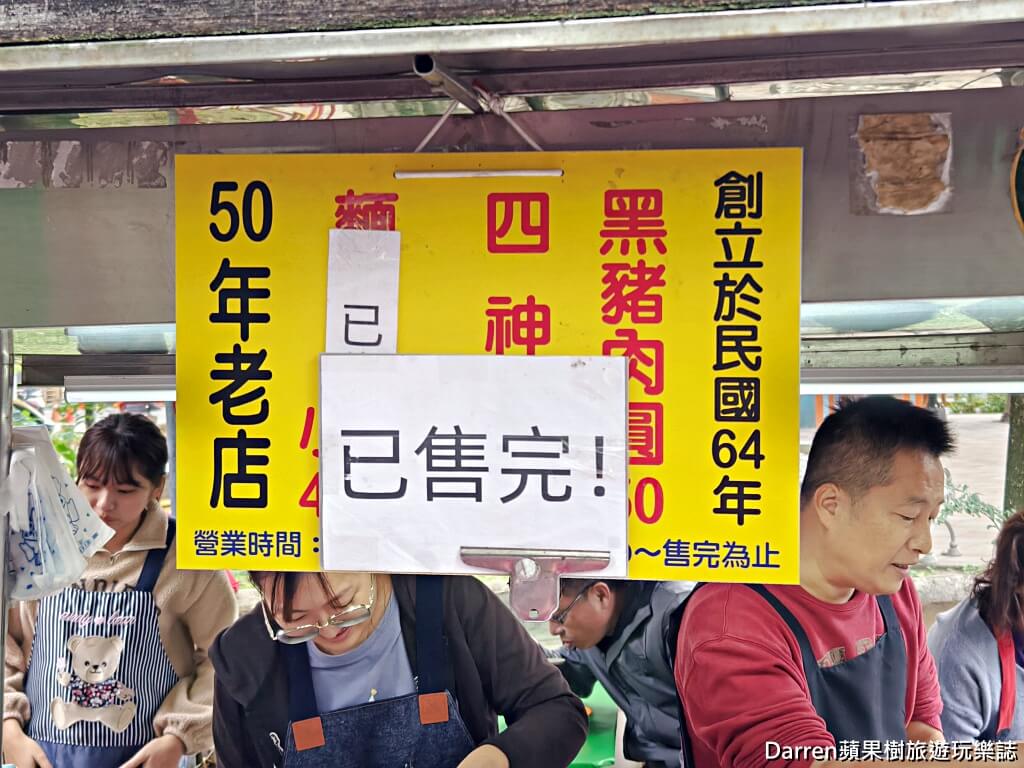 三重手工黑豬肉圓,三重肉圓,三重美食,三重早餐
