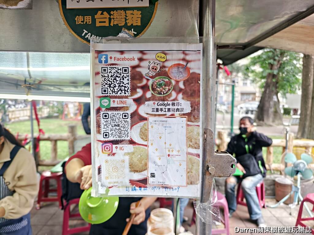 三重手工黑豬肉圓,三重肉圓,三重美食,三重早餐