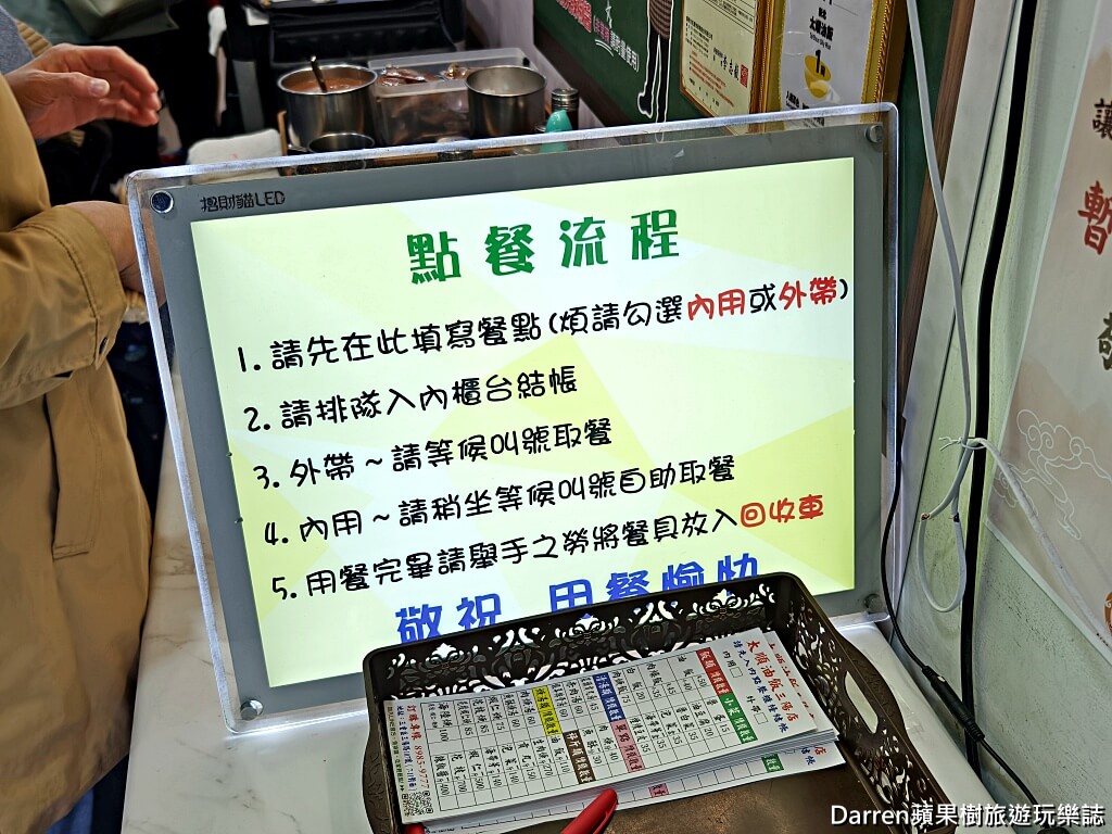 太順油飯三陽店,太順油飯,三重油飯,三重美食,三重早餐,三重小吃