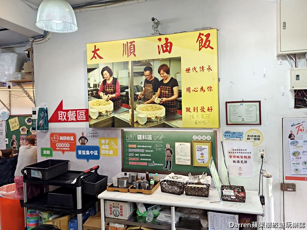 太順油飯三陽店,太順油飯,三重油飯,三重美食,三重早餐,三重小吃
