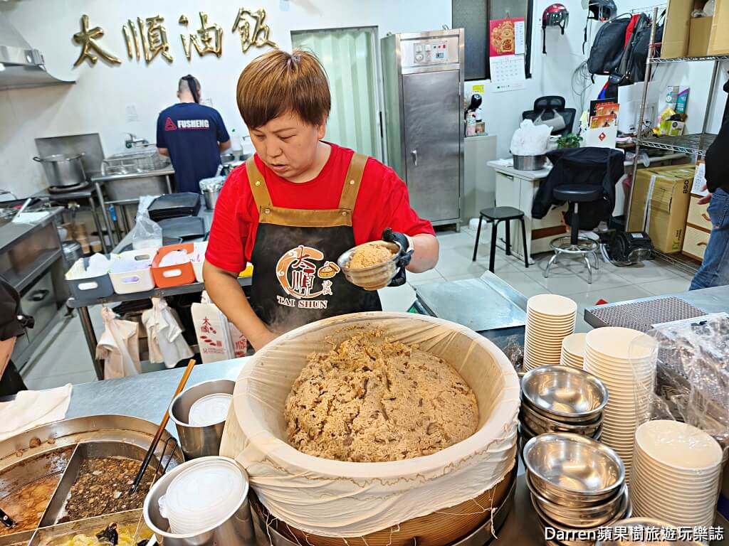 太順油飯三陽店,太順油飯,三重油飯,三重美食,三重早餐,三重小吃
