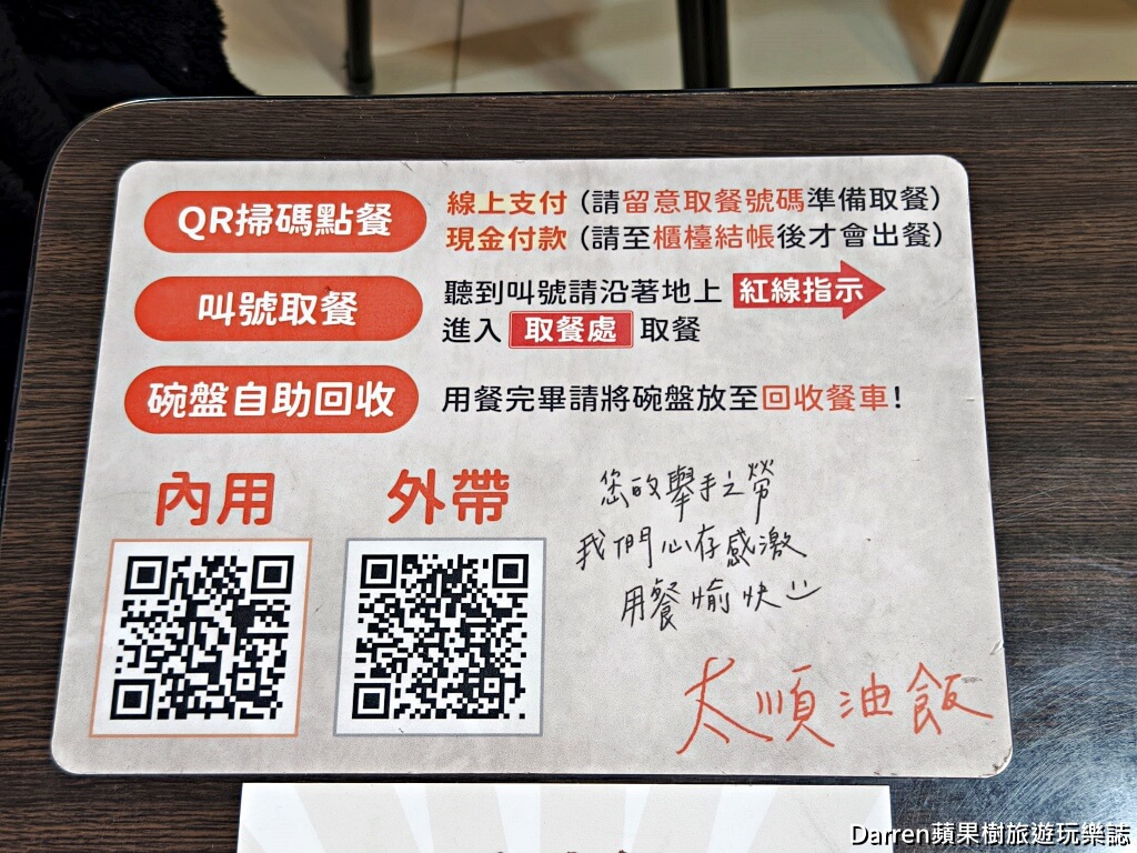 太順油飯三陽店,太順油飯,三重油飯,三重美食,三重早餐,三重小吃