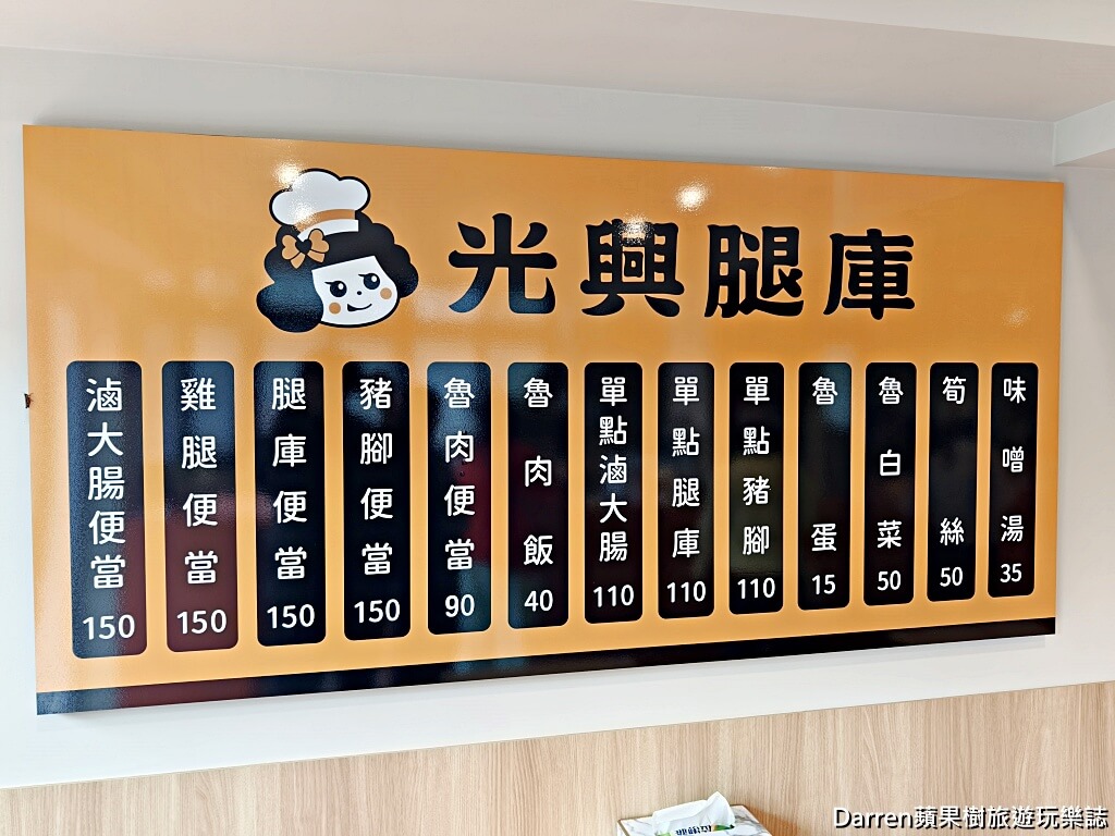 光興腿庫,三重美食,三重腿庫便當,三重便當推薦,三重排隊美食,新北腿庫,腿庫便當推薦,三重魯大腸,三重小吃,三重國小站美食