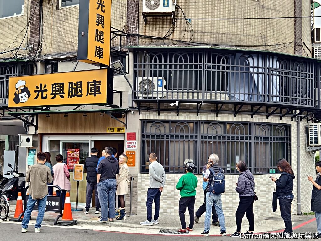光興腿庫,三重美食,三重腿庫便當,三重便當推薦,三重排隊美食,新北腿庫,腿庫便當推薦,三重魯大腸,三重小吃,三重國小站美食