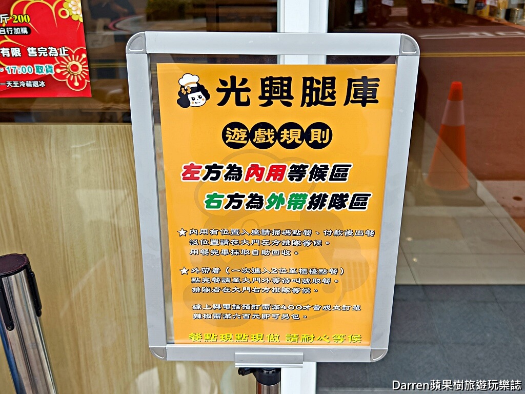 光興腿庫,三重美食,三重腿庫便當,三重便當推薦,三重排隊美食,新北腿庫,腿庫便當推薦,三重魯大腸,三重小吃,三重國小站美食