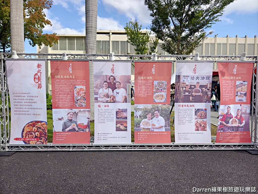 新北油飯節,新北油飯,職人油飯,古早味油飯,人氣油飯