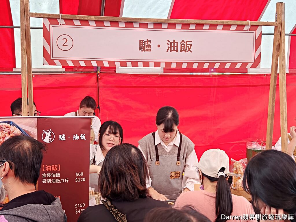 新北油飯節,新北油飯,職人油飯,古早味油飯,人氣油飯