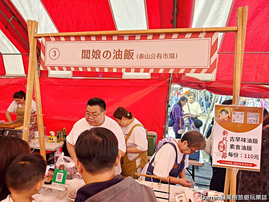 新北油飯節,新北油飯,職人油飯,古早味油飯,人氣油飯