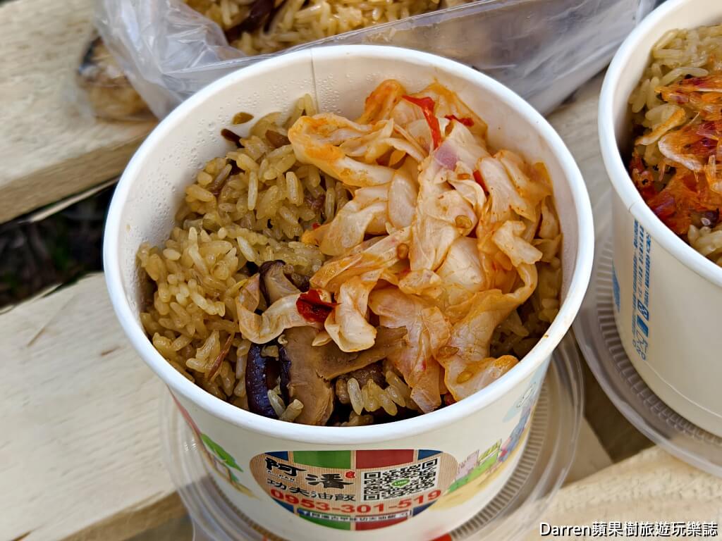 新北油飯節,新北油飯,職人油飯,古早味油飯,人氣油飯