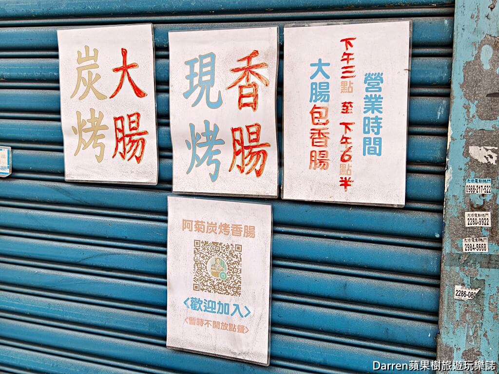 阿菊炭烤香腸攤,三重炭烤香腸,三重香腸推薦,炭烤香腸老攤,三重在地小吃,大腸包小腸推薦,三重美食