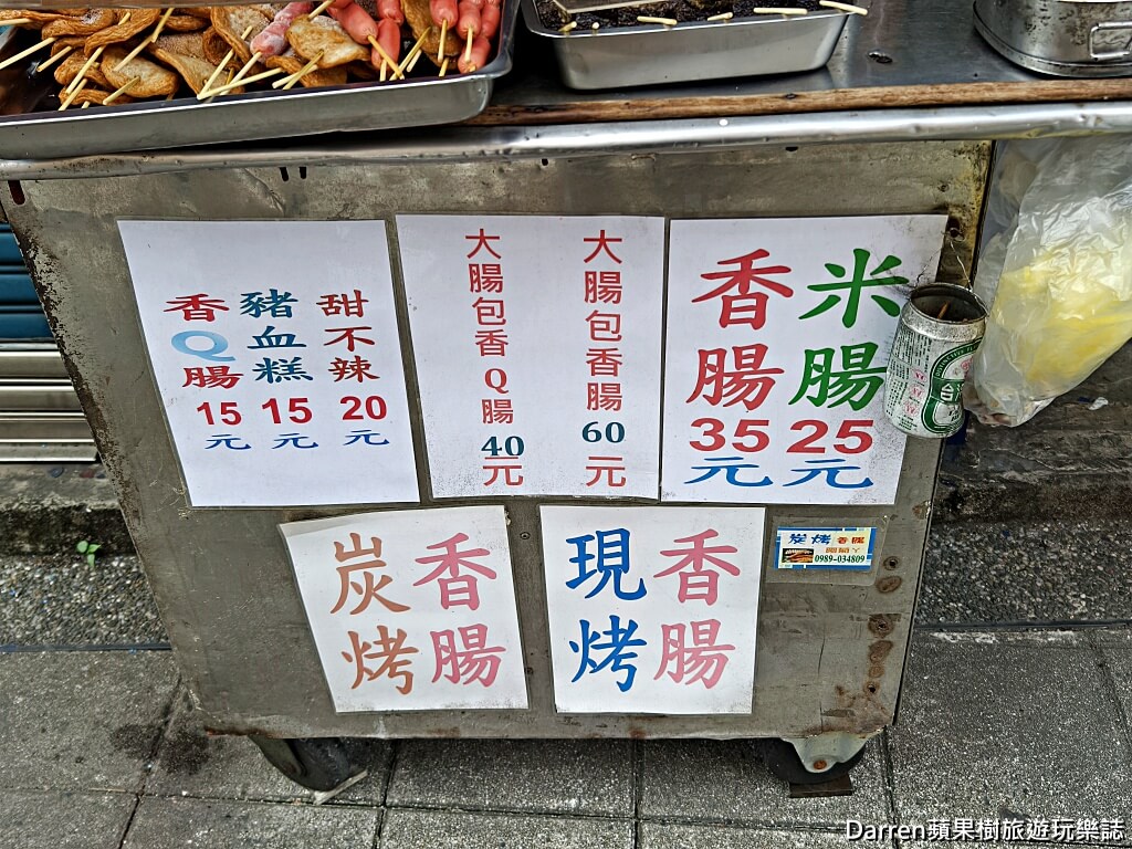 阿菊炭烤香腸攤,三重炭烤香腸,三重香腸推薦,炭烤香腸老攤,三重在地小吃,大腸包小腸推薦,三重美食