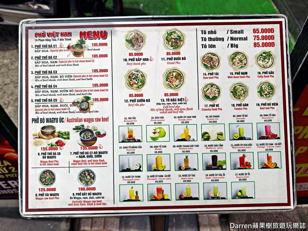Phở Việt Nam,胡志明市美食,第一郡美食,越南河粉,石鍋河粉,濱城市場美食,米其林必比登推薦,越南米其林