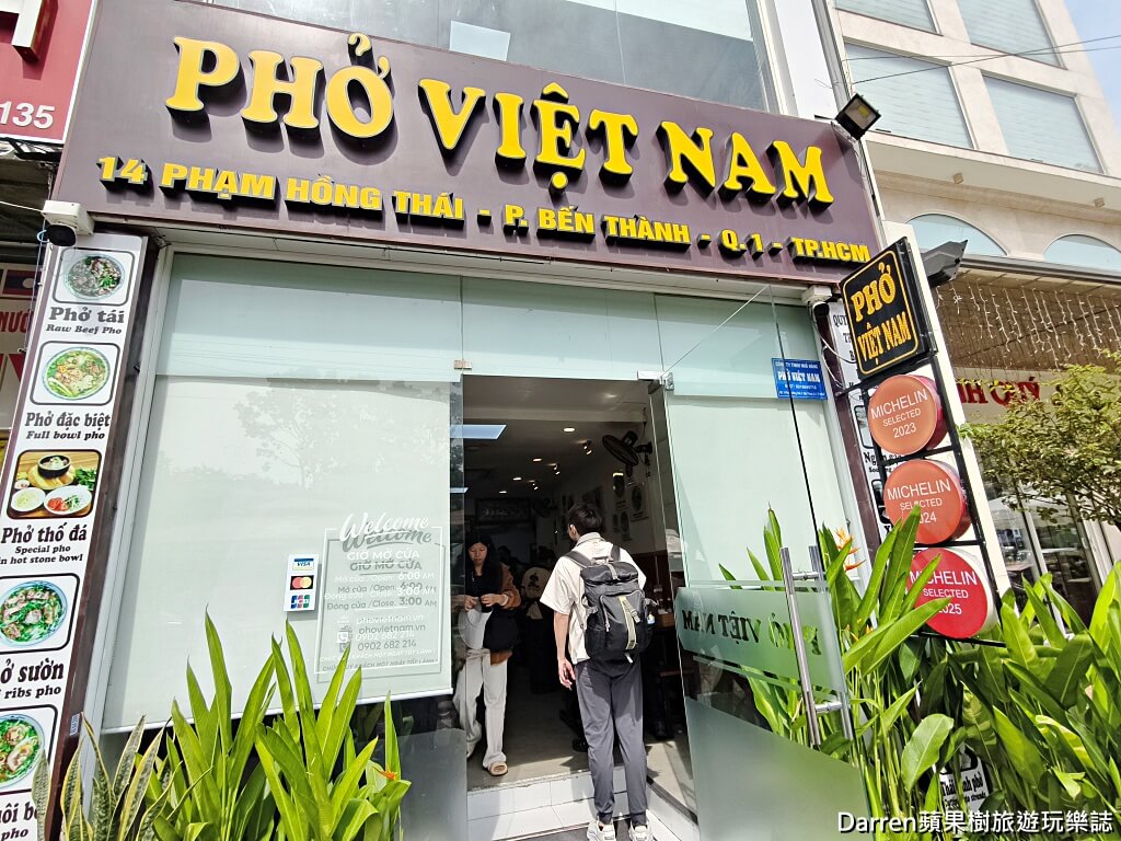 Phở Việt Nam,胡志明市美食,第一郡美食,越南河粉,石鍋河粉,濱城市場美食,米其林必比登推薦,越南米其林