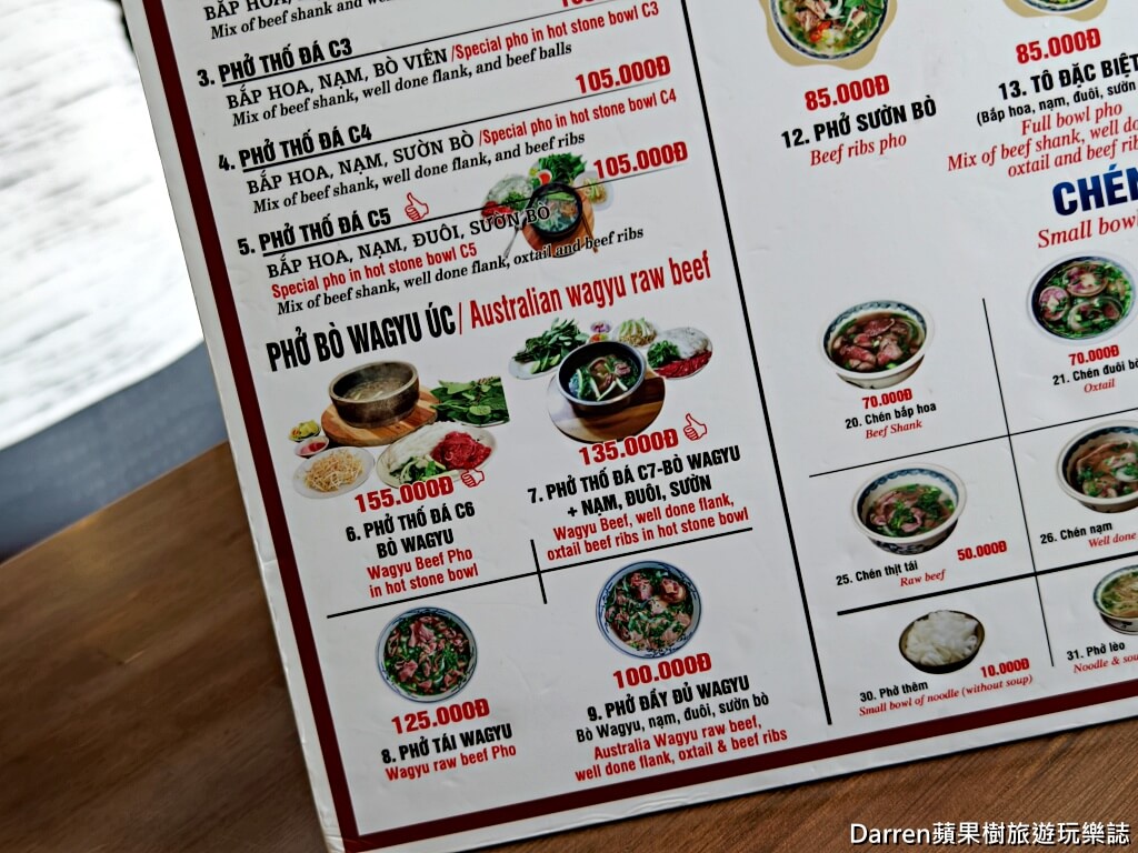 Phở Việt Nam,胡志明市美食,第一郡美食,越南河粉,石鍋河粉,濱城市場美食,米其林必比登推薦,越南米其林