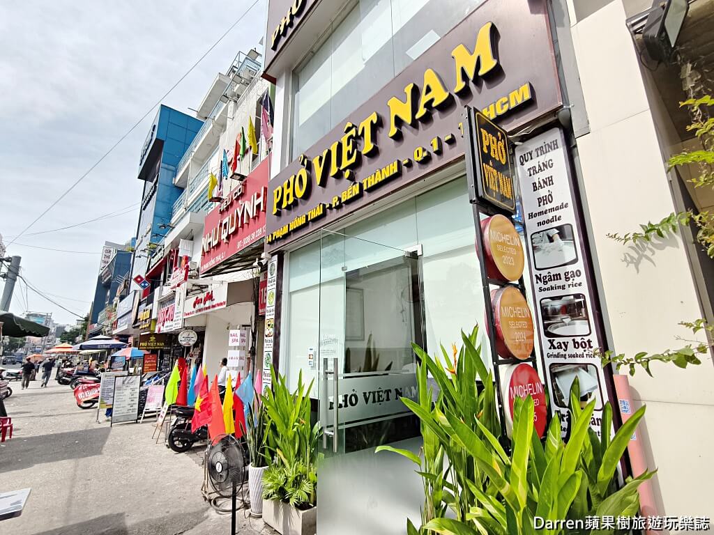Phở Việt Nam,胡志明市美食,第一郡美食,越南河粉,石鍋河粉,濱城市場美食,米其林必比登推薦,越南米其林