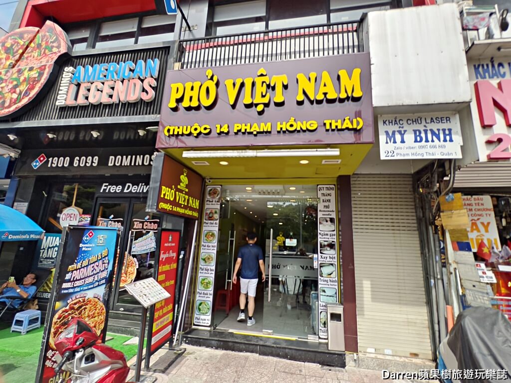 Phở Việt Nam,胡志明市美食,第一郡美食,越南河粉,石鍋河粉,濱城市場美食,米其林必比登推薦,越南米其林