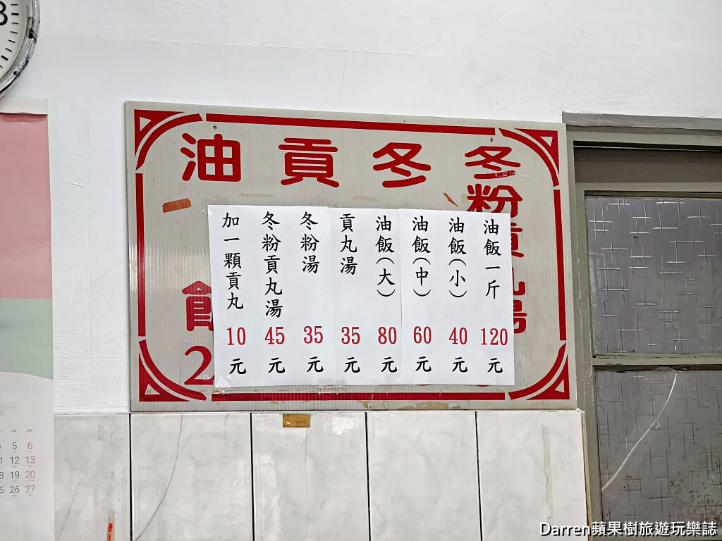 阿田油飯,三重阿田油飯,三重油飯,三重美食,三重早餐,三重老店,三重排隊美食,三重古早味