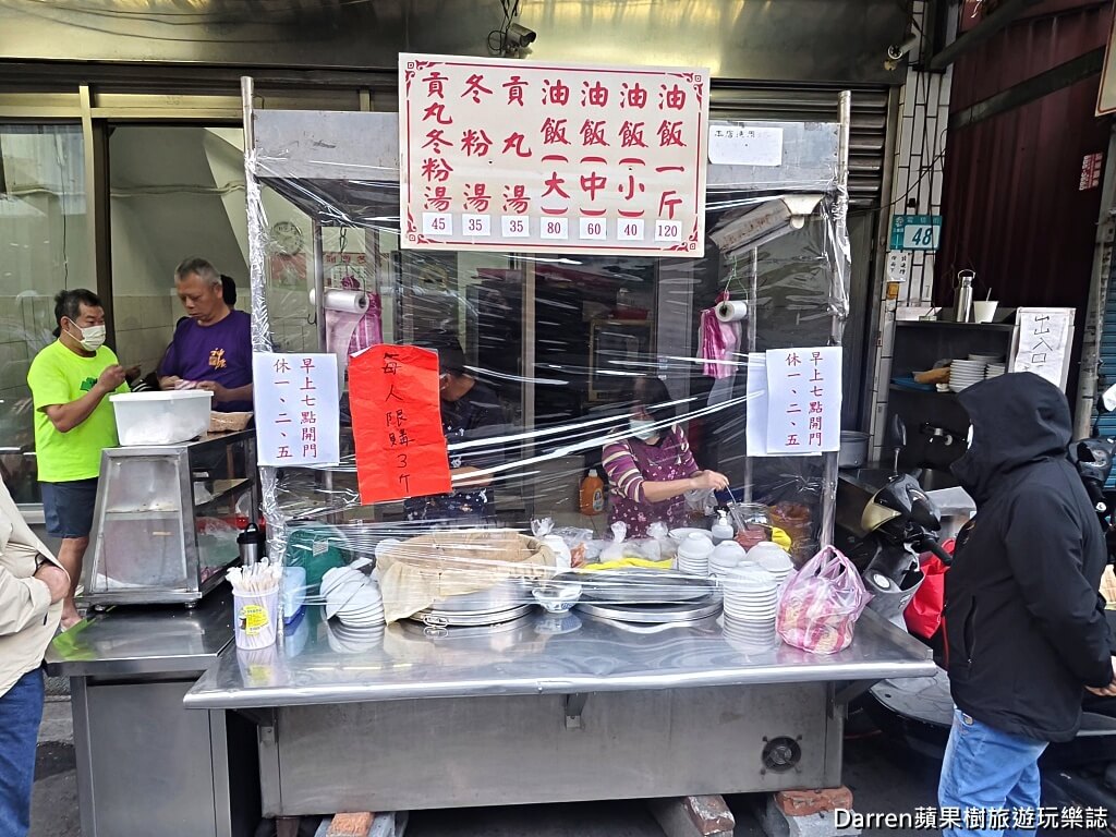 阿田油飯,三重阿田油飯,三重油飯,三重美食,三重早餐,三重老店,三重排隊美食,三重古早味