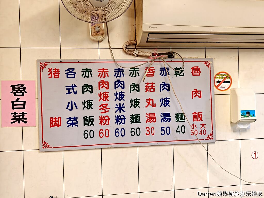 阿金老圓環魯肉飯,新店美食,新店滷肉飯,新店小吃,七張站美食,新店在地美食,新北滷肉飯推薦,新店魯肉飯必吃