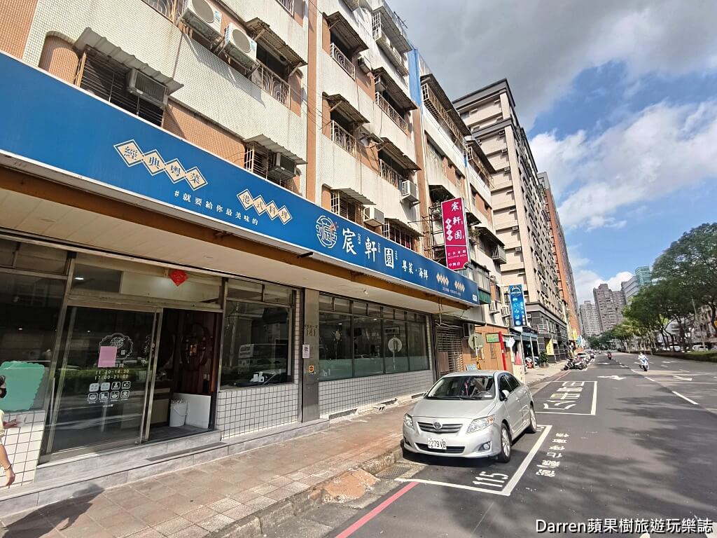 宸軒園海鮮中興店,新店美食,新店粵菜餐廳
