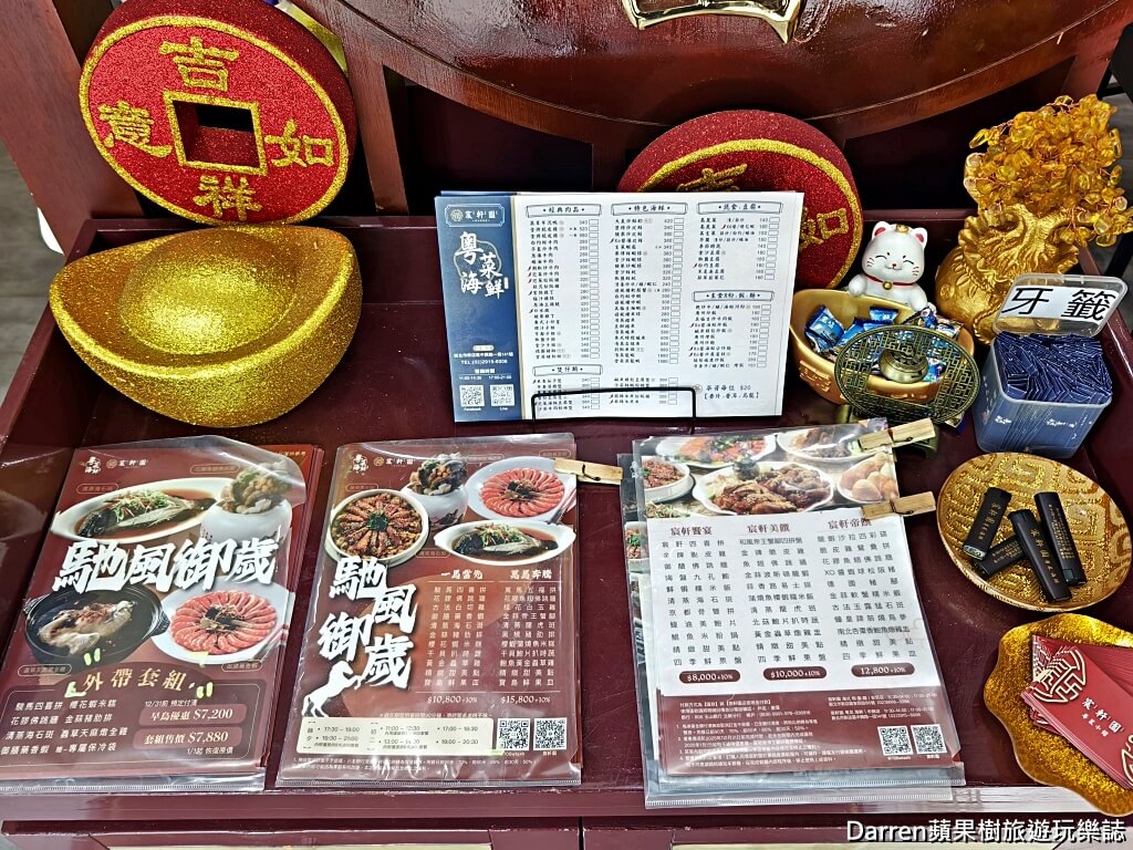 宸軒園海鮮中興店,新店美食,新店粵菜餐廳