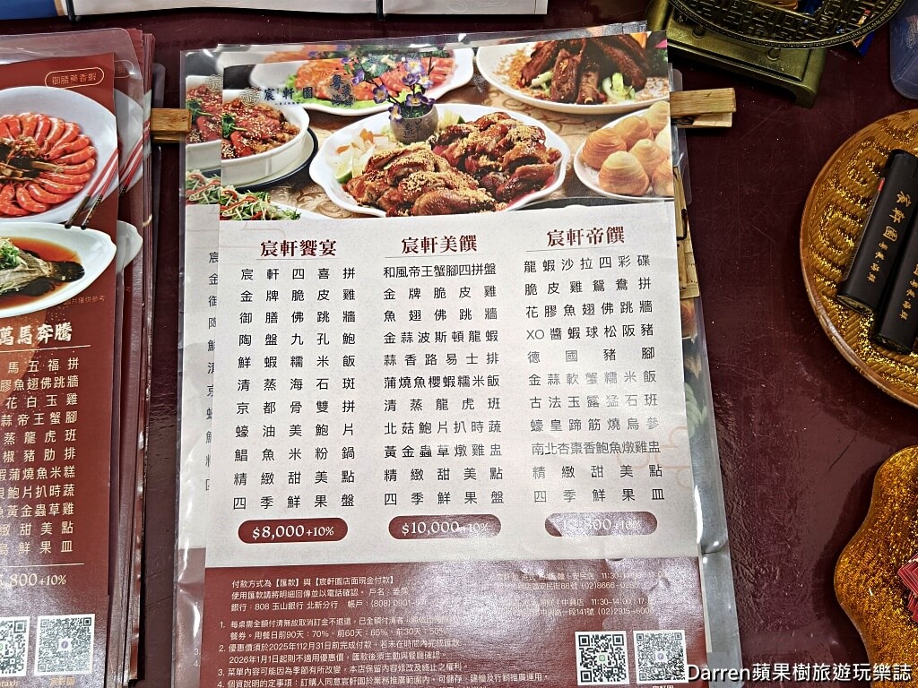 宸軒園海鮮中興店,新店美食,新店粵菜餐廳
