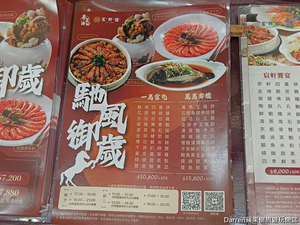 宸軒園海鮮中興店,新店美食,新店粵菜餐廳