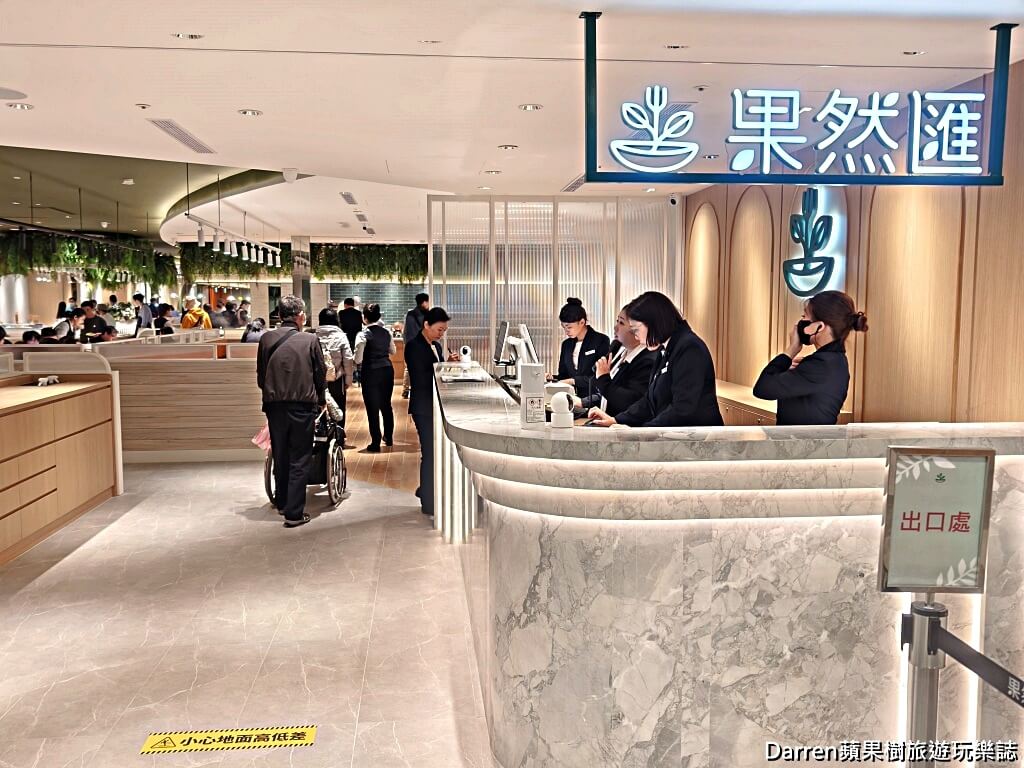 果然匯,果然匯台北新光站前店,台北蔬食吃到飽,台北蔬食Buffet,果然匯價格,台北車站美食,蔬食吃到飽推薦