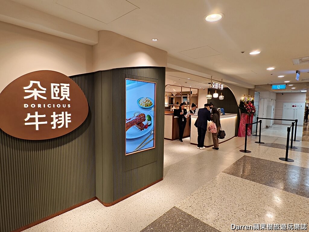 朵頤牛排台北新光站前店,朵頤牛排,饗賓集團牛排,台北牛排吃到飽,台北車站美食