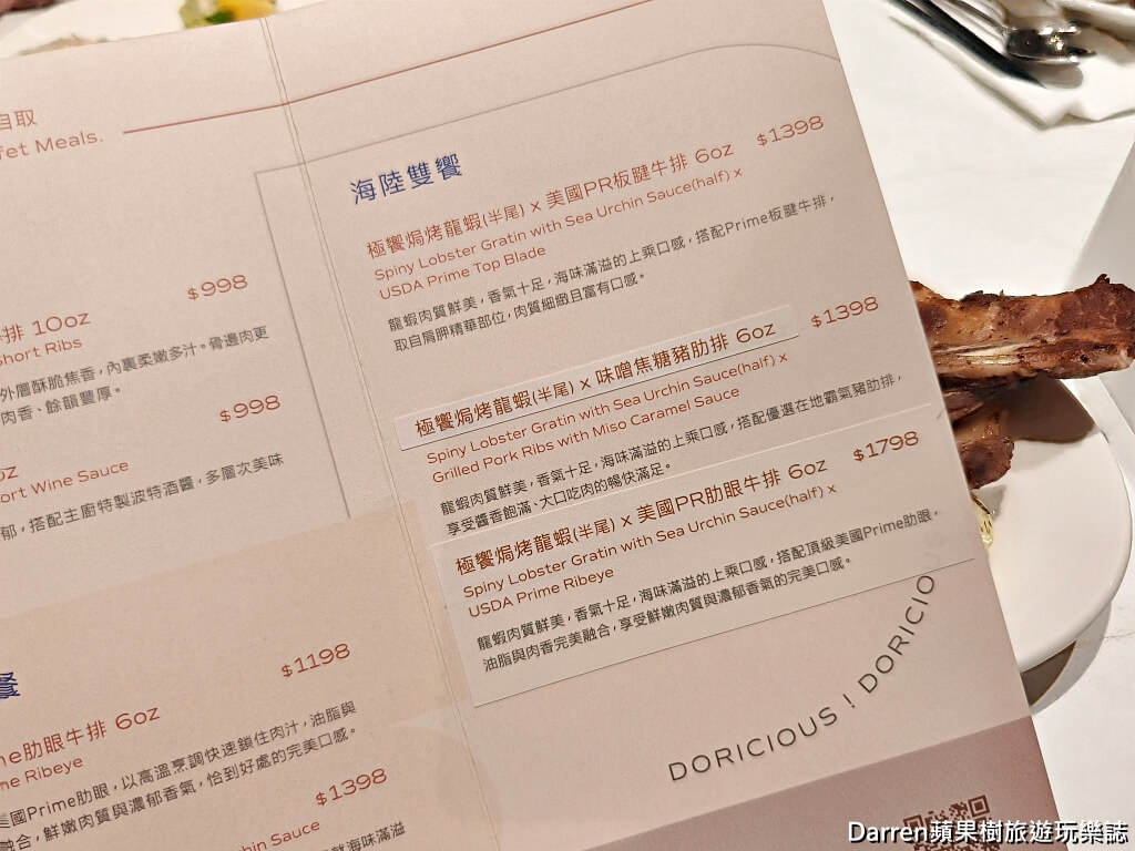 朵頤牛排台北新光站前店,朵頤牛排,饗賓集團牛排,台北牛排吃到飽,台北車站美食
