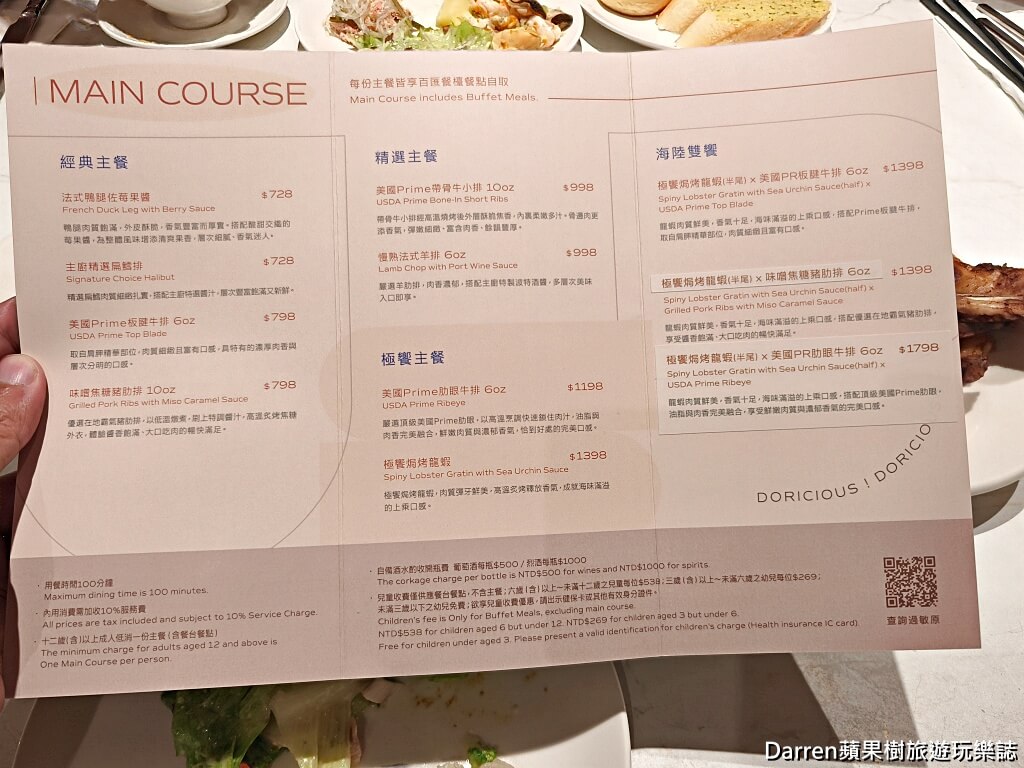朵頤牛排台北新光站前店,朵頤牛排,饗賓集團牛排,台北牛排吃到飽,台北車站美食