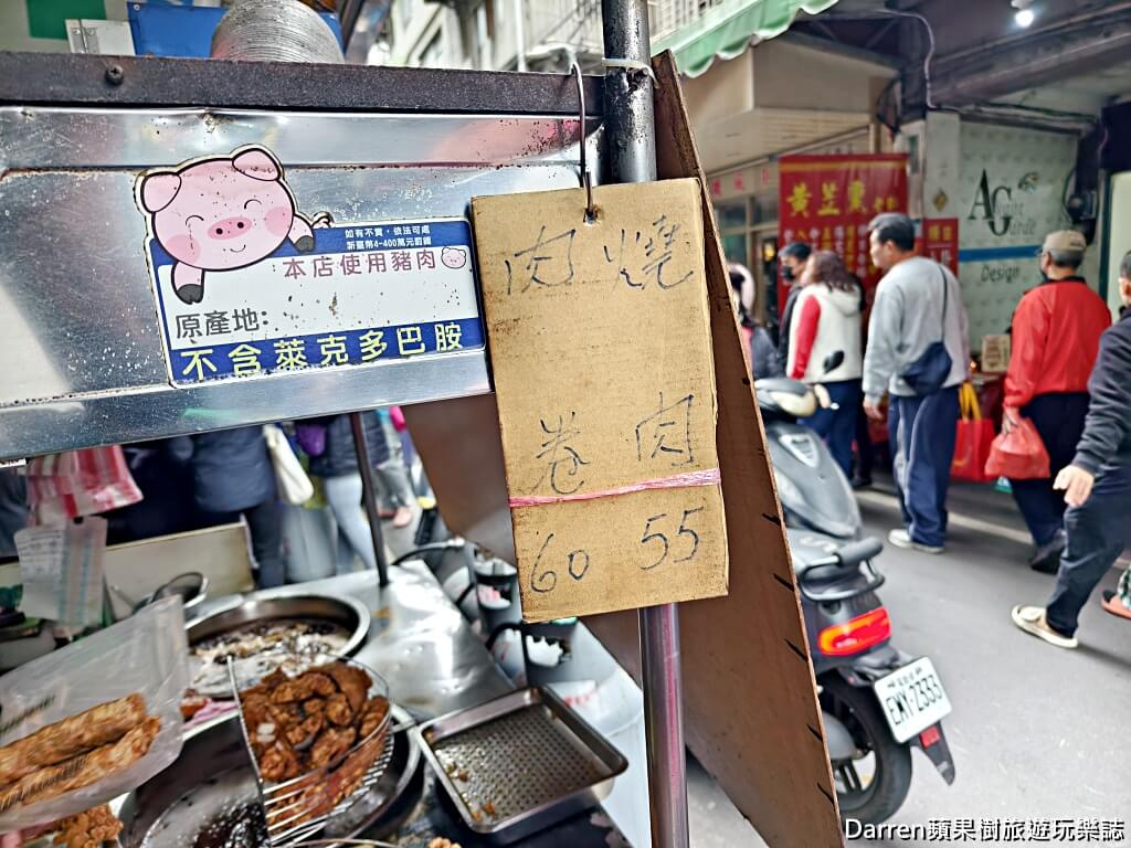 黃石市場香菇肉粥,黃石市場紅燒肉,黃石市場雞捲,板橋黃石市場美食,府中站美食,板橋排隊美食,板橋市場小吃