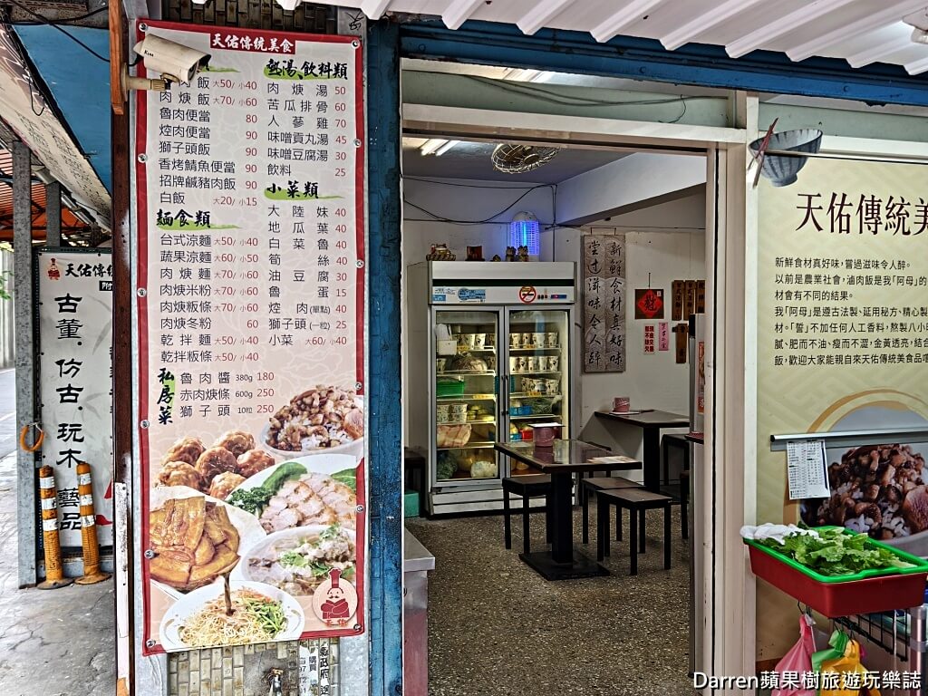 天佑傳統美食赤肉羹,永和美食,永和早餐,福和橋美食,永和魯肉飯推薦