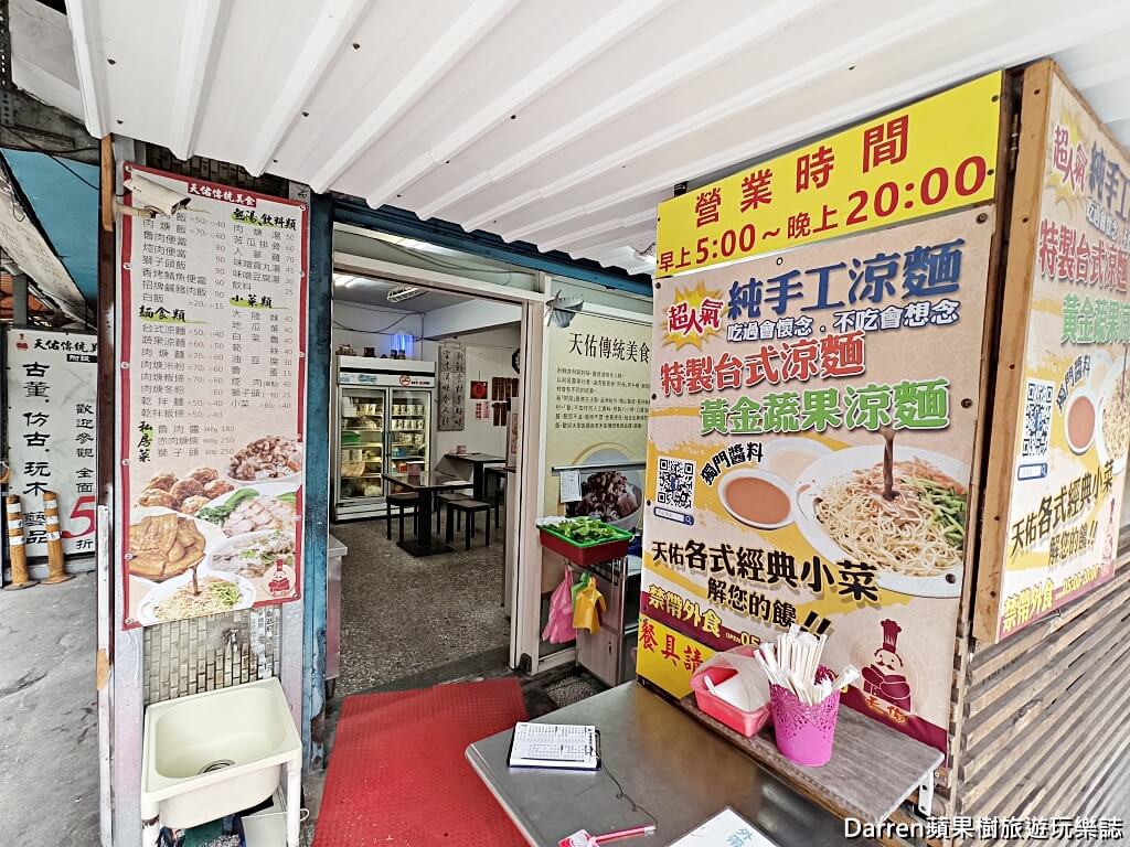 天佑傳統美食赤肉羹,永和美食,永和早餐,福和橋美食,永和魯肉飯推薦