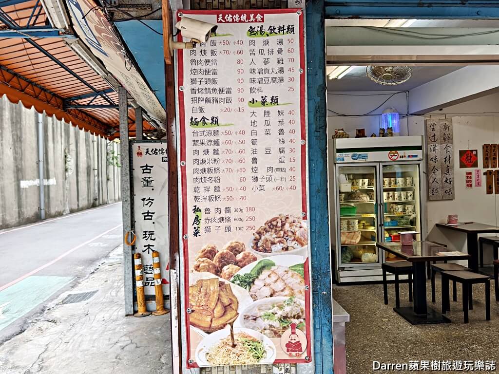 天佑傳統美食赤肉羹,永和美食,永和早餐,福和橋美食,永和魯肉飯推薦