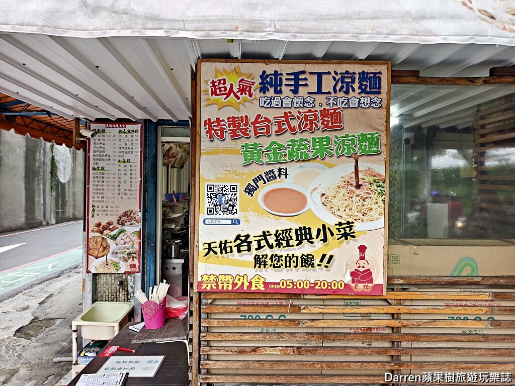 天佑傳統美食赤肉羹,永和美食,永和早餐,福和橋美食,永和魯肉飯推薦