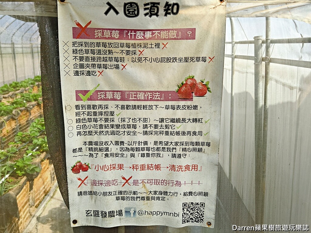 桃園草莓懶人包,桃園採草莓,中壢草莓農場,桃園親子採草莓推薦,中壢高架草莓農場,桃園智慧農業草莓,桃園草莓季景點,桃園草莓DIY體驗